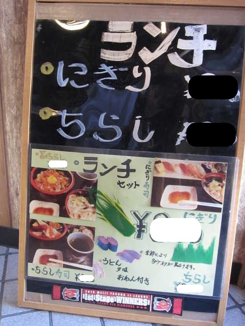値段消し