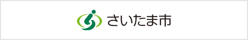 さいたま市